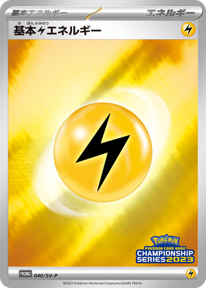 Basic Lightning Energy card image