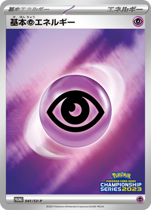 Basic Psychic Energy card image