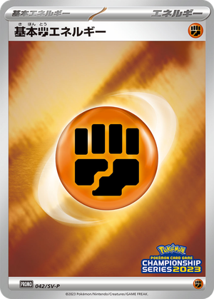Basic Fighting Energy card image