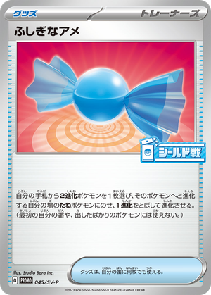 Rare Candy card image
