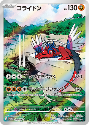 Koraidon card image