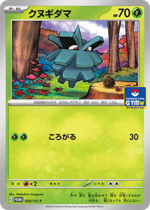 Pineco card image