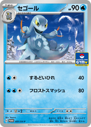 Arctibax card image