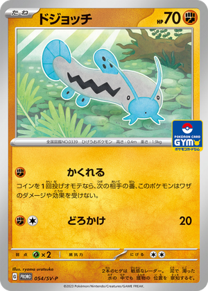 Barboach card image
