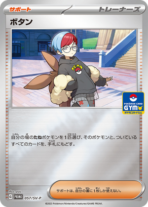 Penny card image