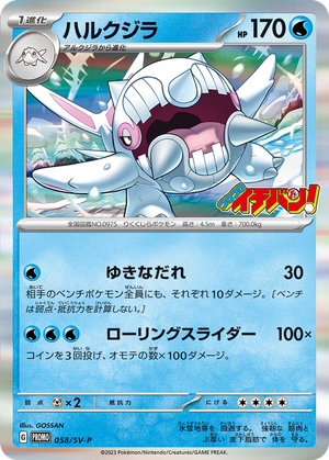 Cetitan card image