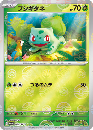 Bulbasaur card image