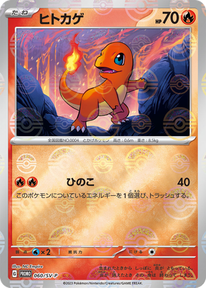 Charmander card image