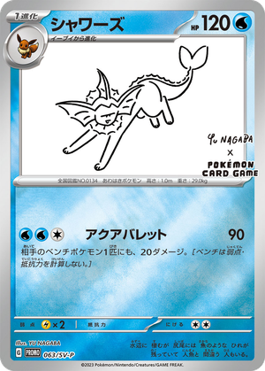 Vaporeon card image