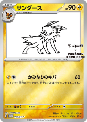 Jolteon card image