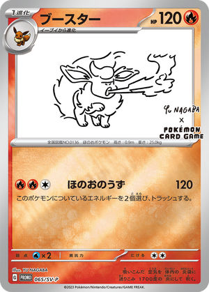 Flareon card image