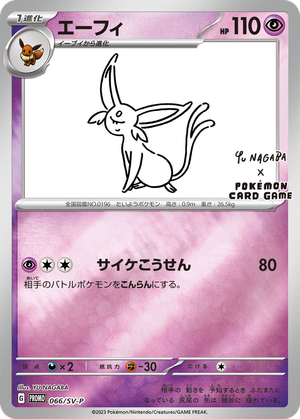 Espeon card image