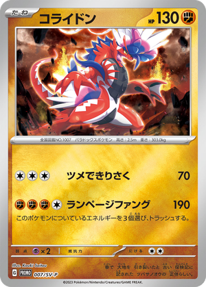 Koraidon card image