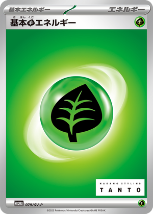 Basic Grass Energy card image