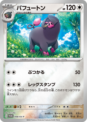 Oinkologne card image