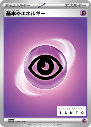 Basic Psychic Energy card image