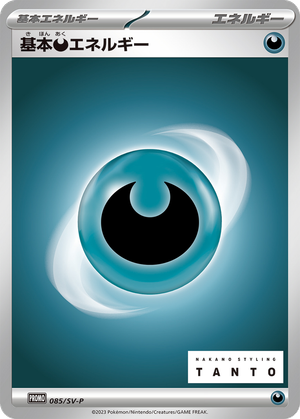 Basic Darkness Energy card image