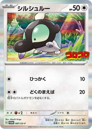 Shroodle card image