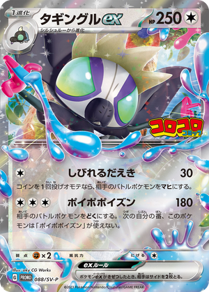 Grafaiai ex card image
