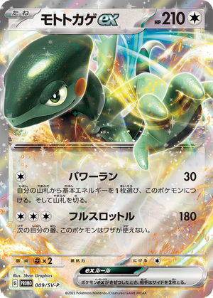 Cyclizar ex card image