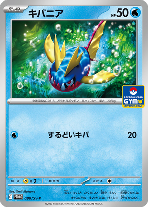 Carvanha card image