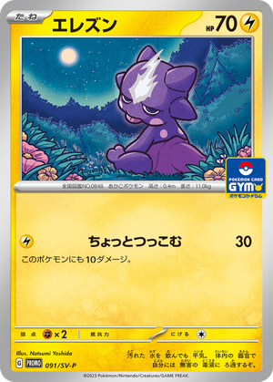 Toxel card image