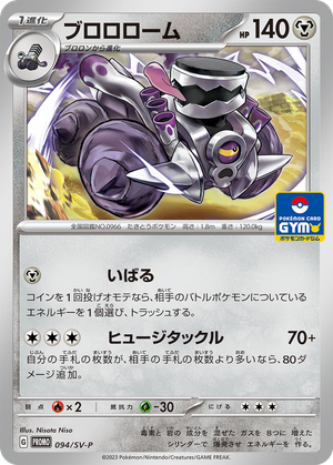 Revavroom card image
