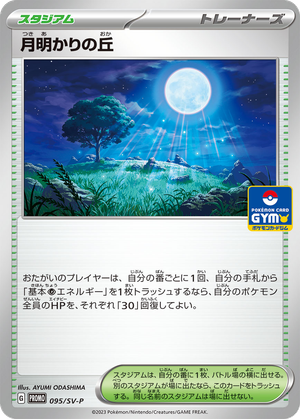 Moonlit Hill card image