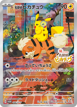 Detective Pikachu card image