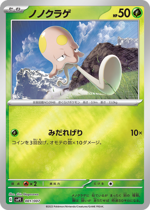 Toedscool card image