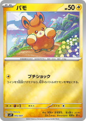 Pawmi card image
