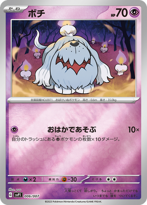 Greavard card image