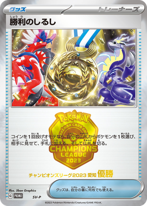 Victory Symbol card image