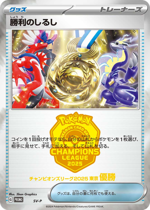 Victory Symbol card image