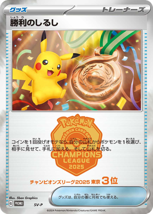 Victory Symbol card image