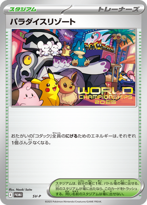 Paradise Resort card image