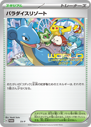 Paradise Resort card image