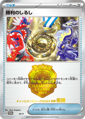 Victory Symbol card image