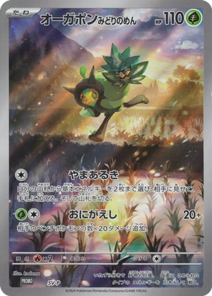 Teal Mask Ogerpon card image