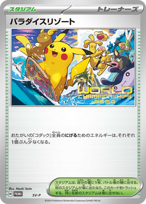 Paradise Resort card image