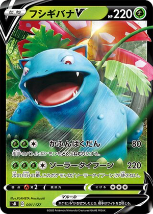 Venusaur V card image