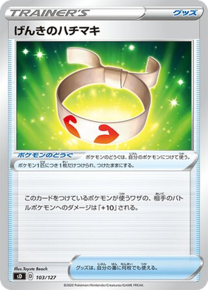 Vitality Band card image