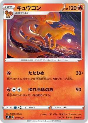Ninetales card image