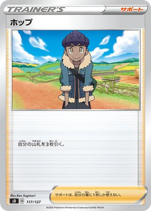 Hop card image