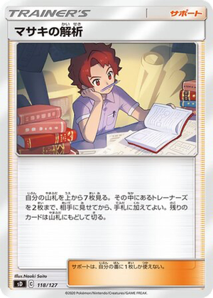 Bill's Analysis card image