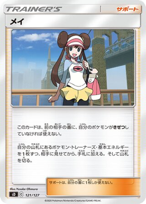 Rosa card image