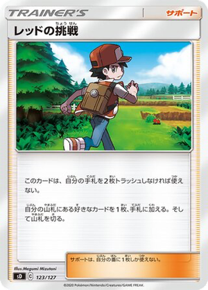 Red's Challenge card image
