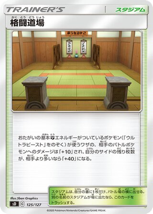 Martial Arts Dojo card image