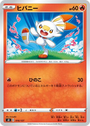 Scorbunny card image