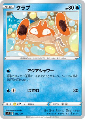 Krabby card image